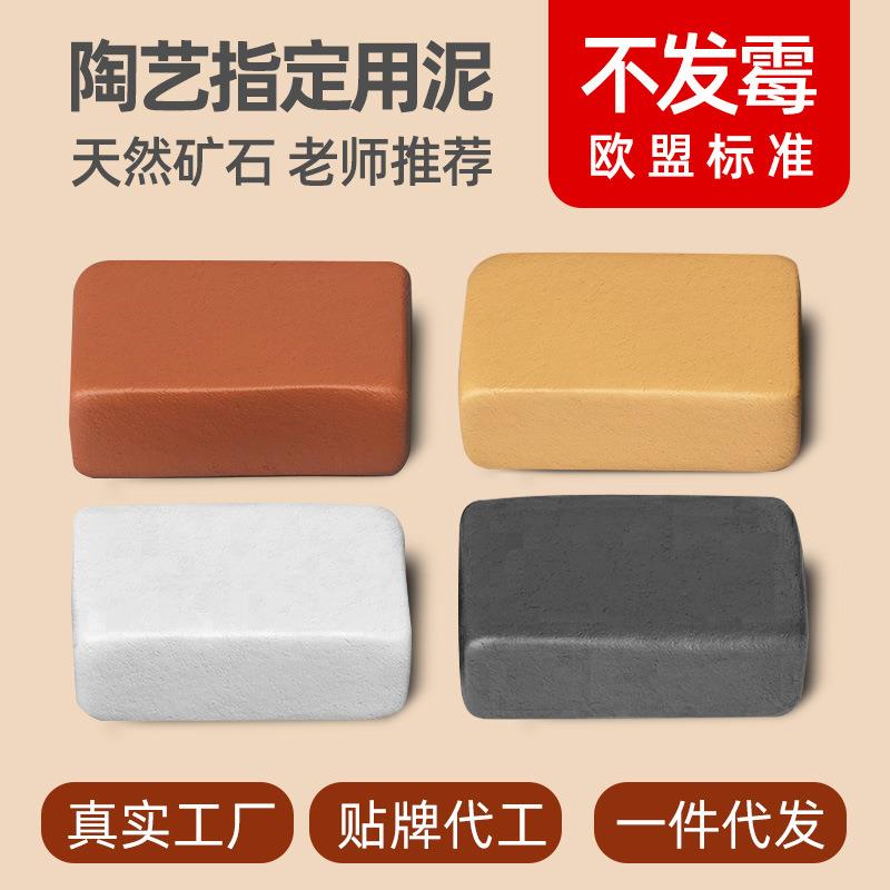 儿童陶泥幼儿园小学生初中生专用手工陶艺diy泥巴橡皮泥泥塑免烧