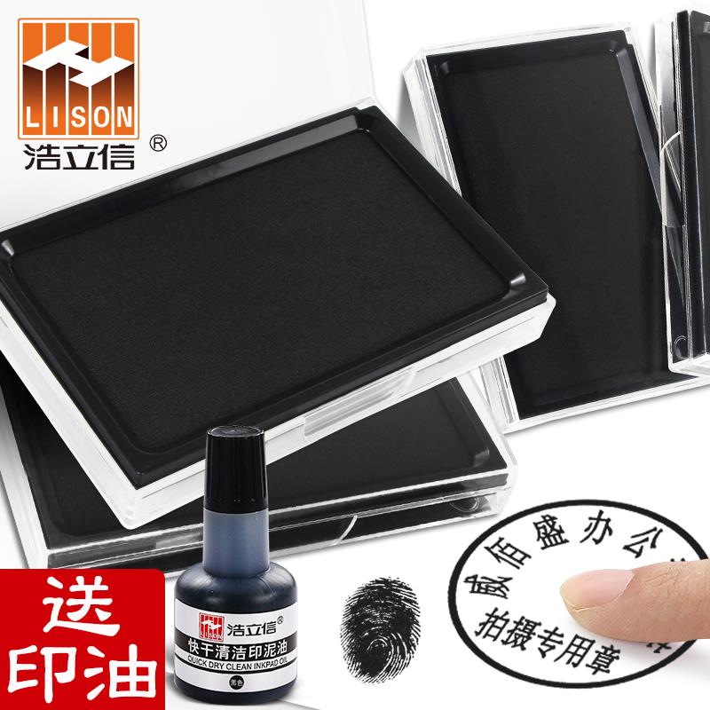 快干印台黑色印泥专用油硬泥盖章手指按手印的指纹印泥盒长方形大号印尼印油印章速干便携复制泥办公用品