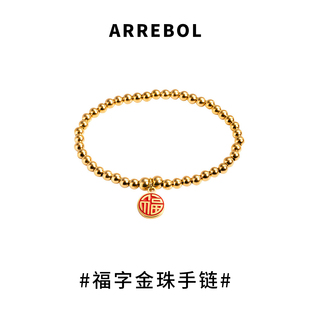 ARREBOL「福字金珠」手链女款简约个性红福字转运珠手串百搭