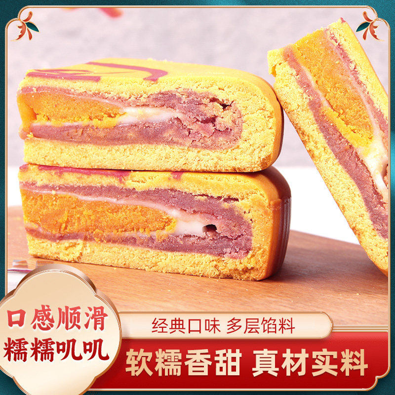 黄金万两大月饼芋泥麻薯蛋黄肉松月饼拉丝糯叽叽糕点送礼中秋月饼