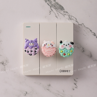 卡通三丽鸥饼干可爱开关贴3D立体手柄拨杆遮丑贴个性创意家居装饰