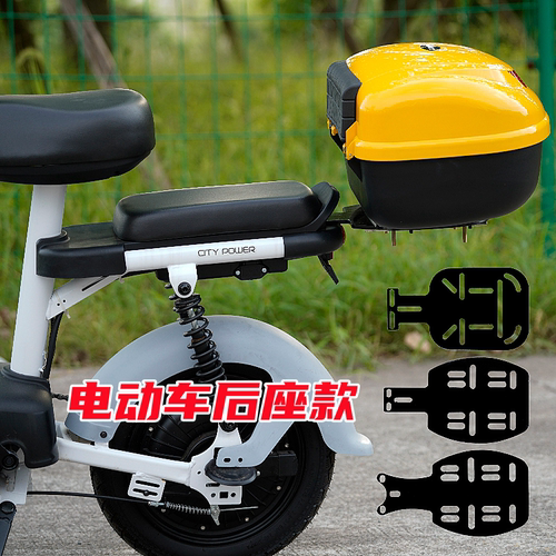 电动车后备箱通用雅迪爱玛台铃