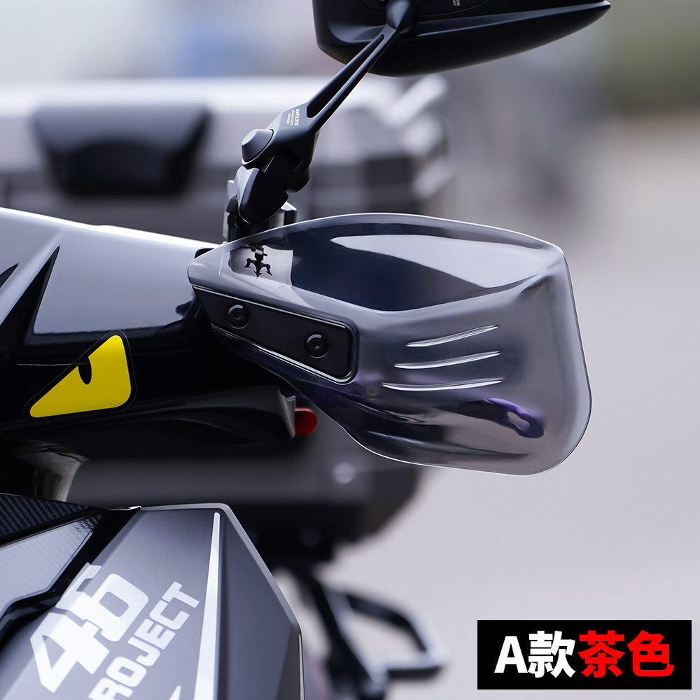 改装电动车护手罩踏板户增高外挡风护手防摔防雨摩托车防风罩新款