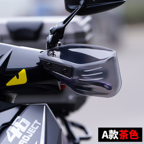 改装电动车护手罩踏板户增高外挡风护手防摔防雨摩托车防风罩新款