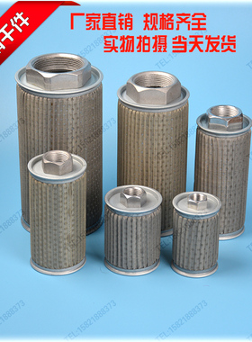 吸油滤芯过滤网液压油网式滤油器JL滤油网JL-04G1/2 4分MF-04液压