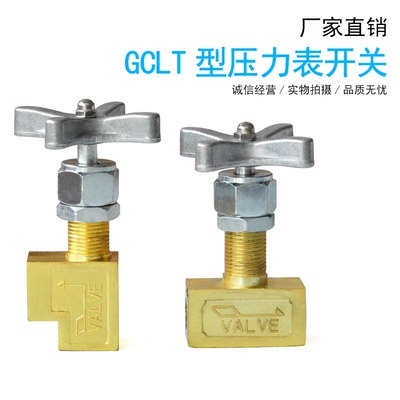压力表开关GCT-02 GCT-03 GCLT-02 90度180度液压表仪表针型阀门