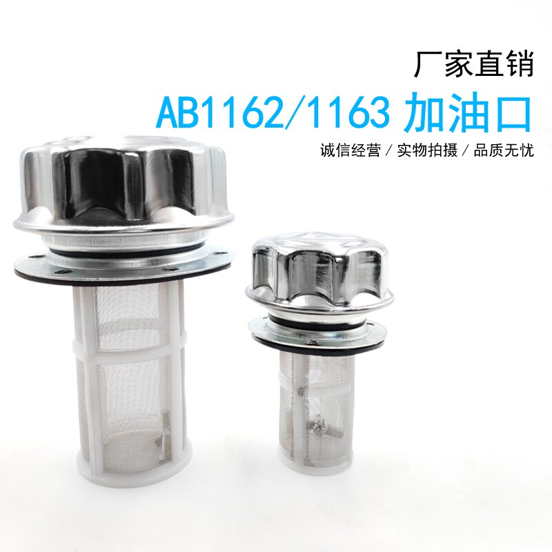 油箱配件ab1162加油口