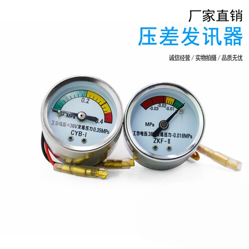 真空压力表式发讯器过滤器CYB-I ZKF-II用污染物阻塞报警器