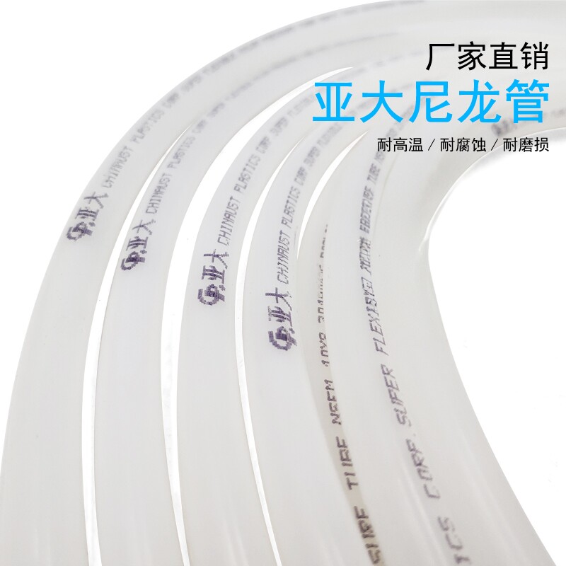 亚大PA11尼龙管管气管油管软硬管高压高温亚大pa尼龙管子水管