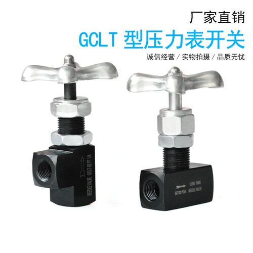 压力表开关GCLT-02 GCT-02 90度180度 液压表仪表针型阀门截止阀