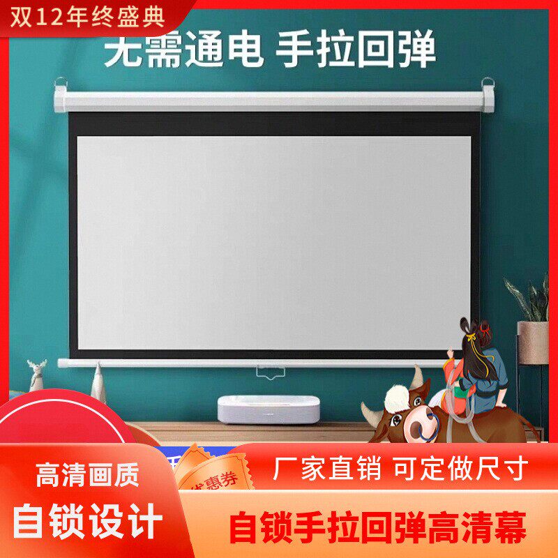 手拉自锁高清投影幕布