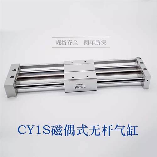 无杆气缸CY1L6H100 10H200 CY1L15H300 20H40050BM9BLA93
