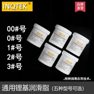 号3 通用锂基脂00 号2 号0 号轴承机械齿轮润滑脂雪油黄油 号1