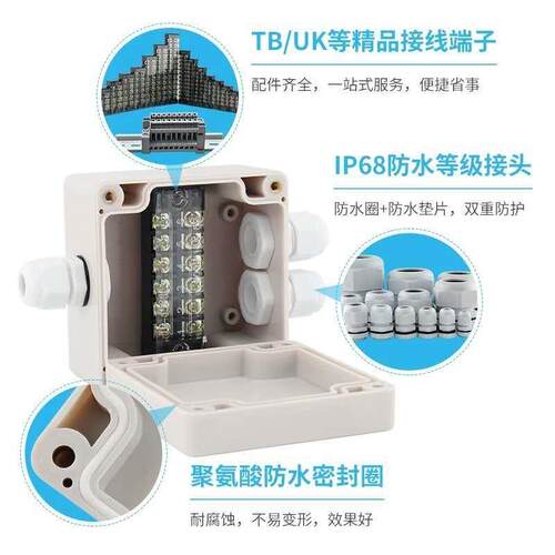 FT透明盖防水接线盒户外塑料防水盒室外端子分线盒电路板按钮盒
