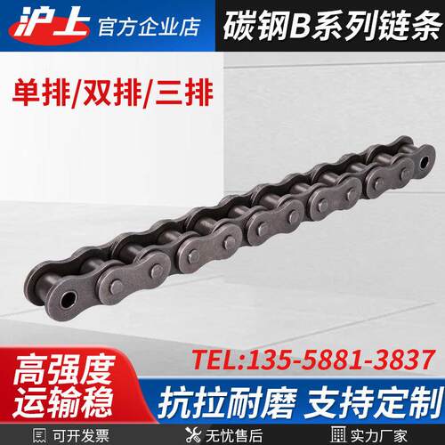 工业传动链条4分5分6分10B12B16B20B24B28B32B单排双排三排链条