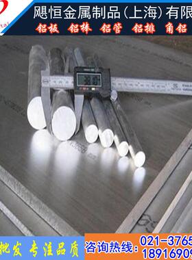 2A06铝板 5083 5a06 5052 2A11 7075 ly12t4T6铝棒可切厚05480mm