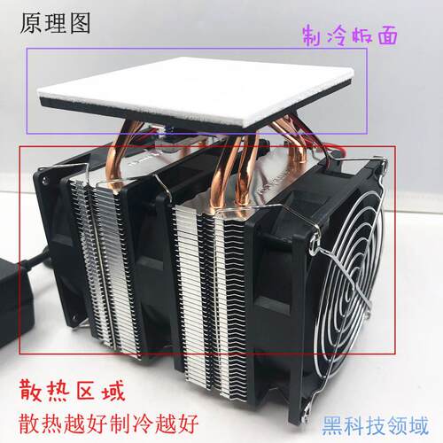 特价DIY可调半导体制冷mac mini散热器 高强度降温套装高强降温板