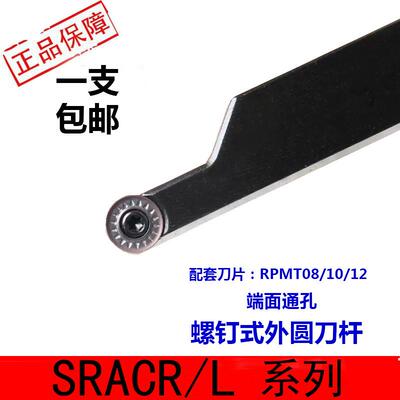 数控刀杆SRACR SRACL1616H08 2020K08 2020K10 2525M05R2.5圆刀片