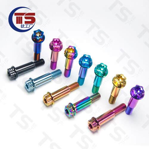TS钛工厂钛合金螺丝九号E125/E200P后减震台阶螺丝M8X45/M8X40TC4