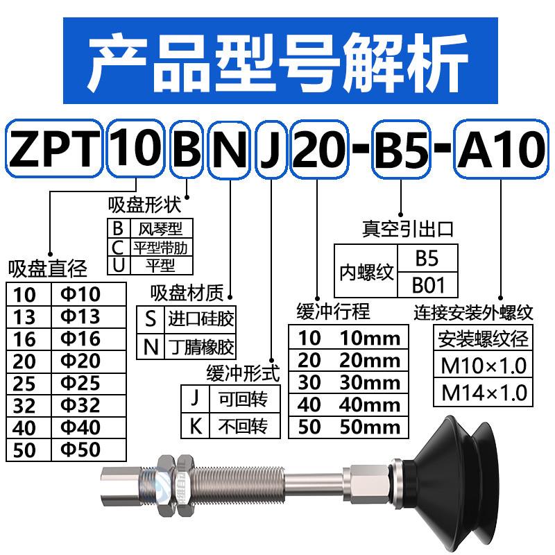 SMC双层风琴型机械手真空吸盘吸嘴金具支架ZPT10/20BNJ10-B5-A10