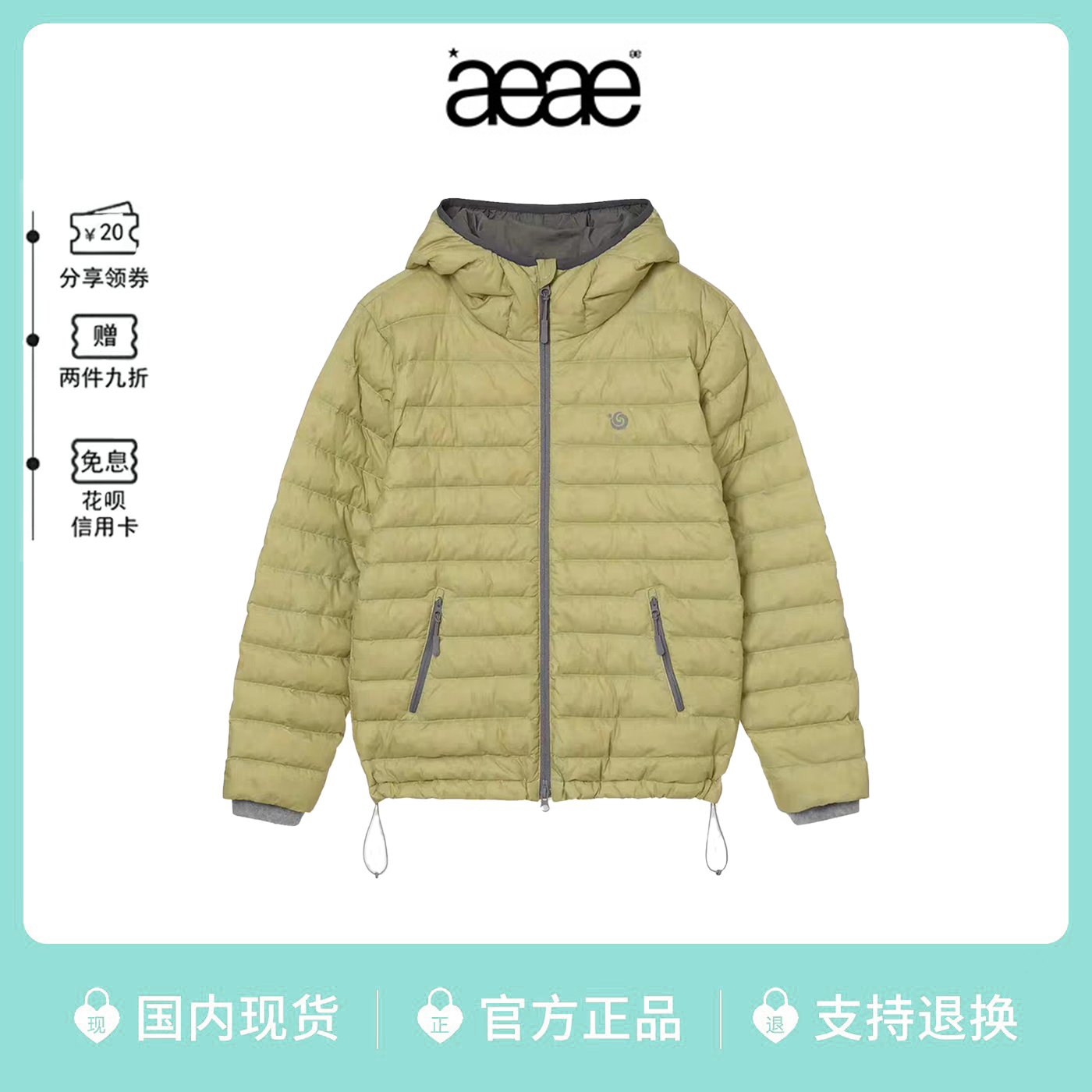 吴小姐韩代aeae排骨连帽羽绒服女