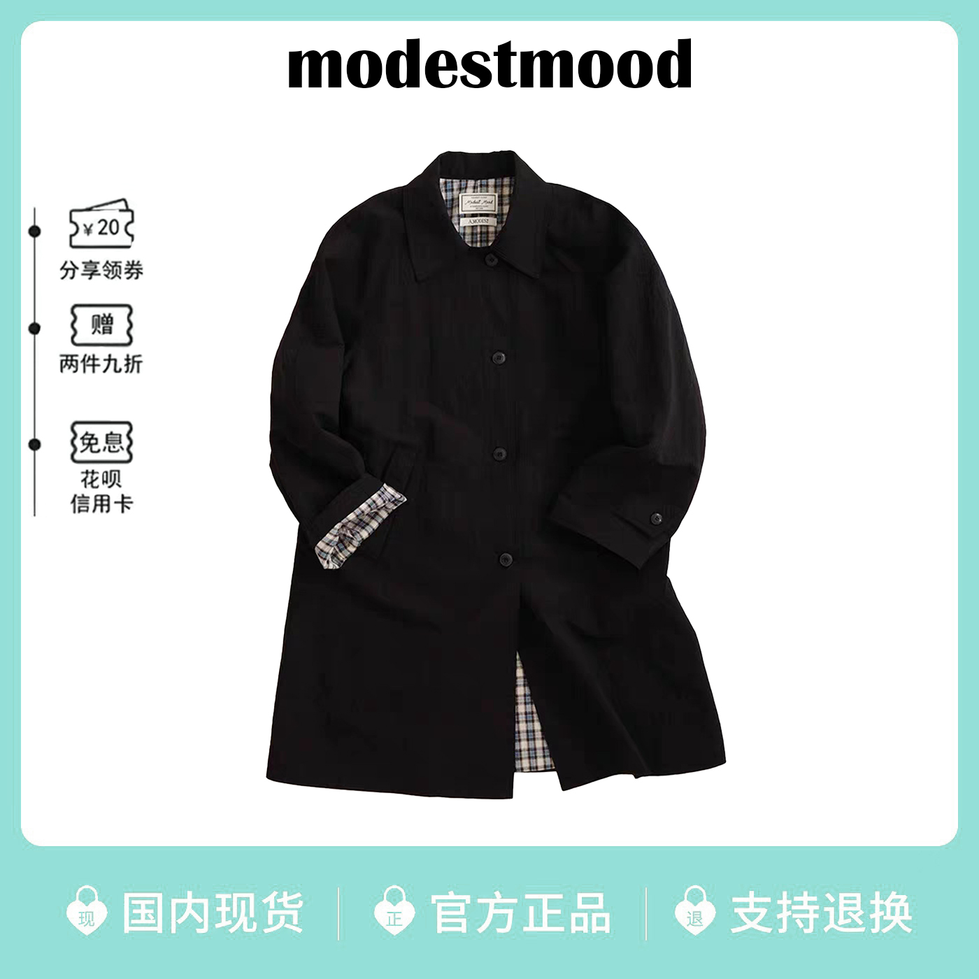 【现货】韩国modestmood风衣外套