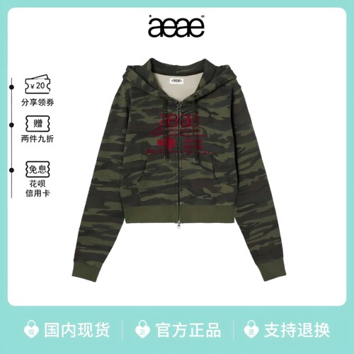 韩代aeae迷彩字母刺绣连帽卫衣女