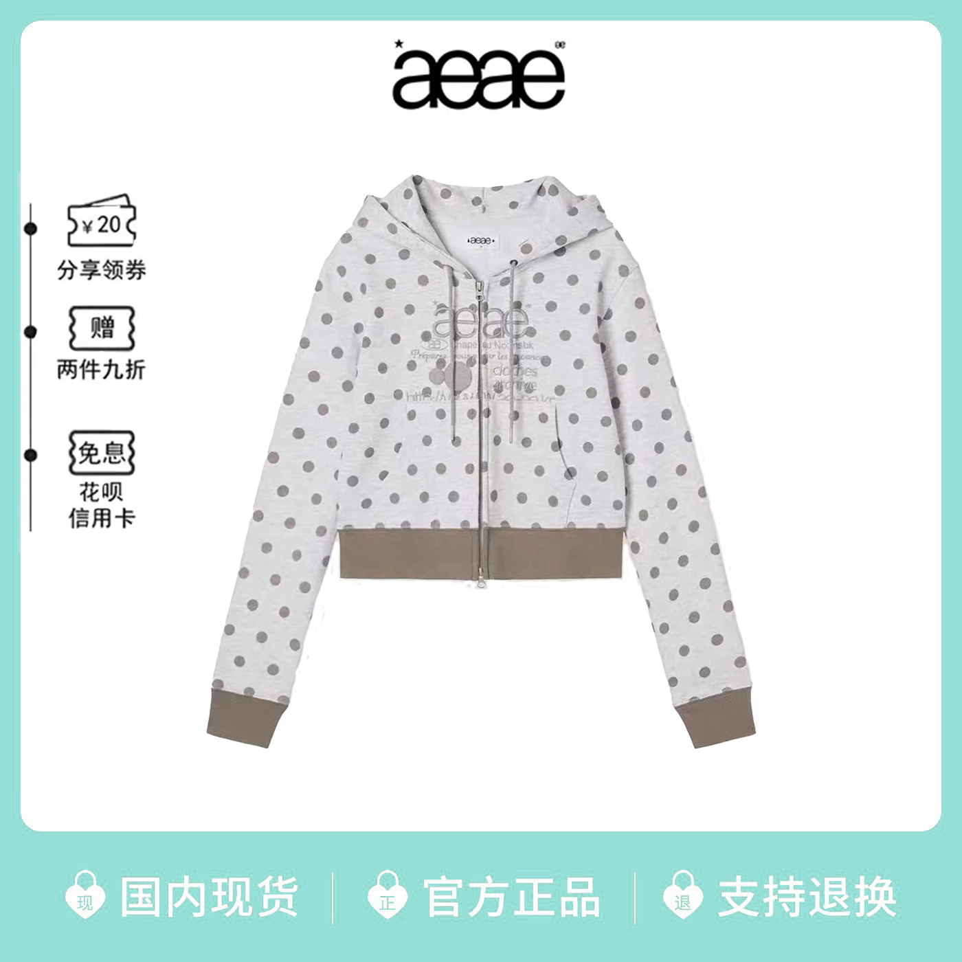 吴小姐韩代aeae波点字母刺绣卫衣