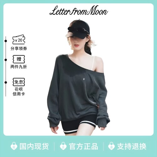 韩代Letterfrommoon斜肩露肩卫衣