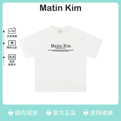 韩代matinkim字母印花短袖T恤女