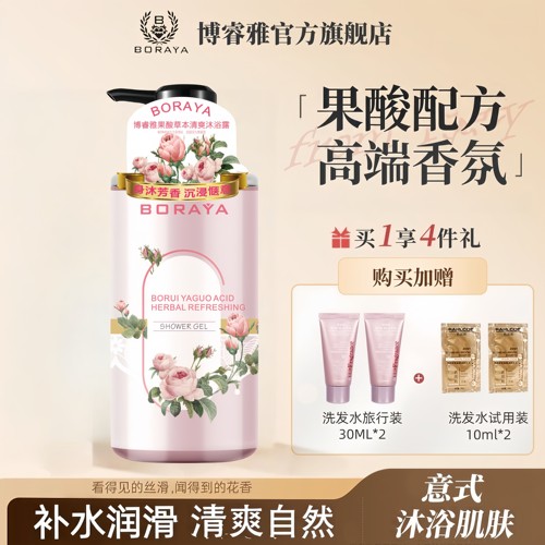 果酸清爽沐浴露女背部清洁保湿