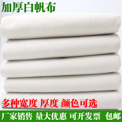 加厚纯棉帆布凉席工业帆布布料