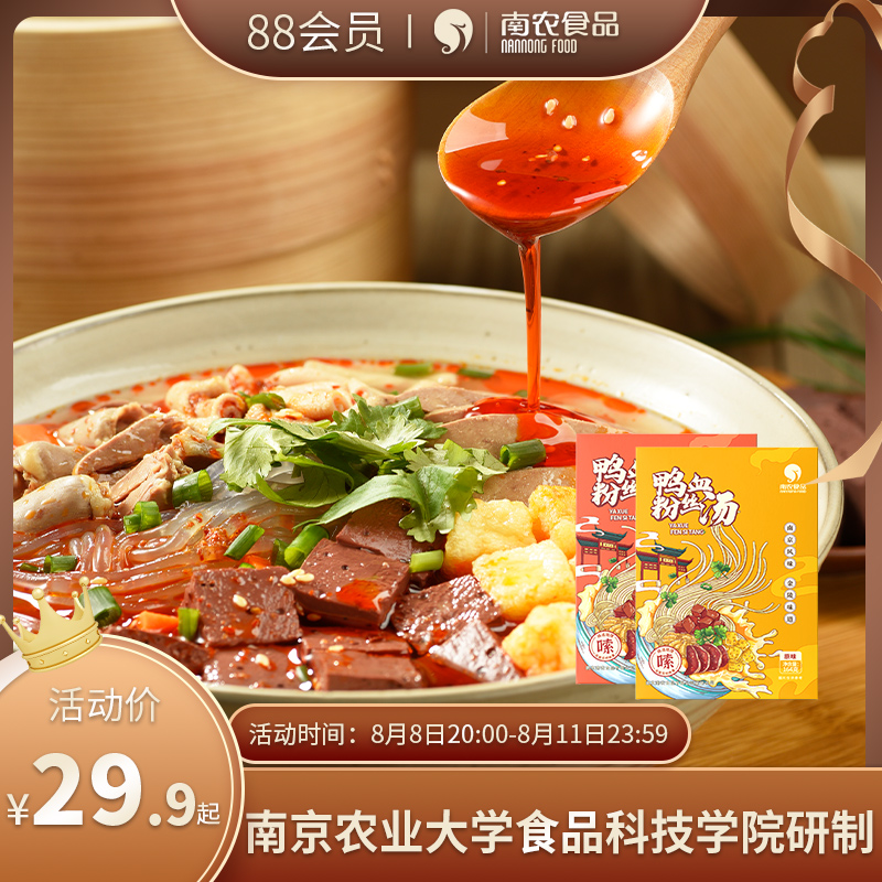 南京鸭血粉丝汤速食方便夜宵小吃老鸭汤米线正宗金陵风味特产美食_粮油调味_速食_干货_烘焙