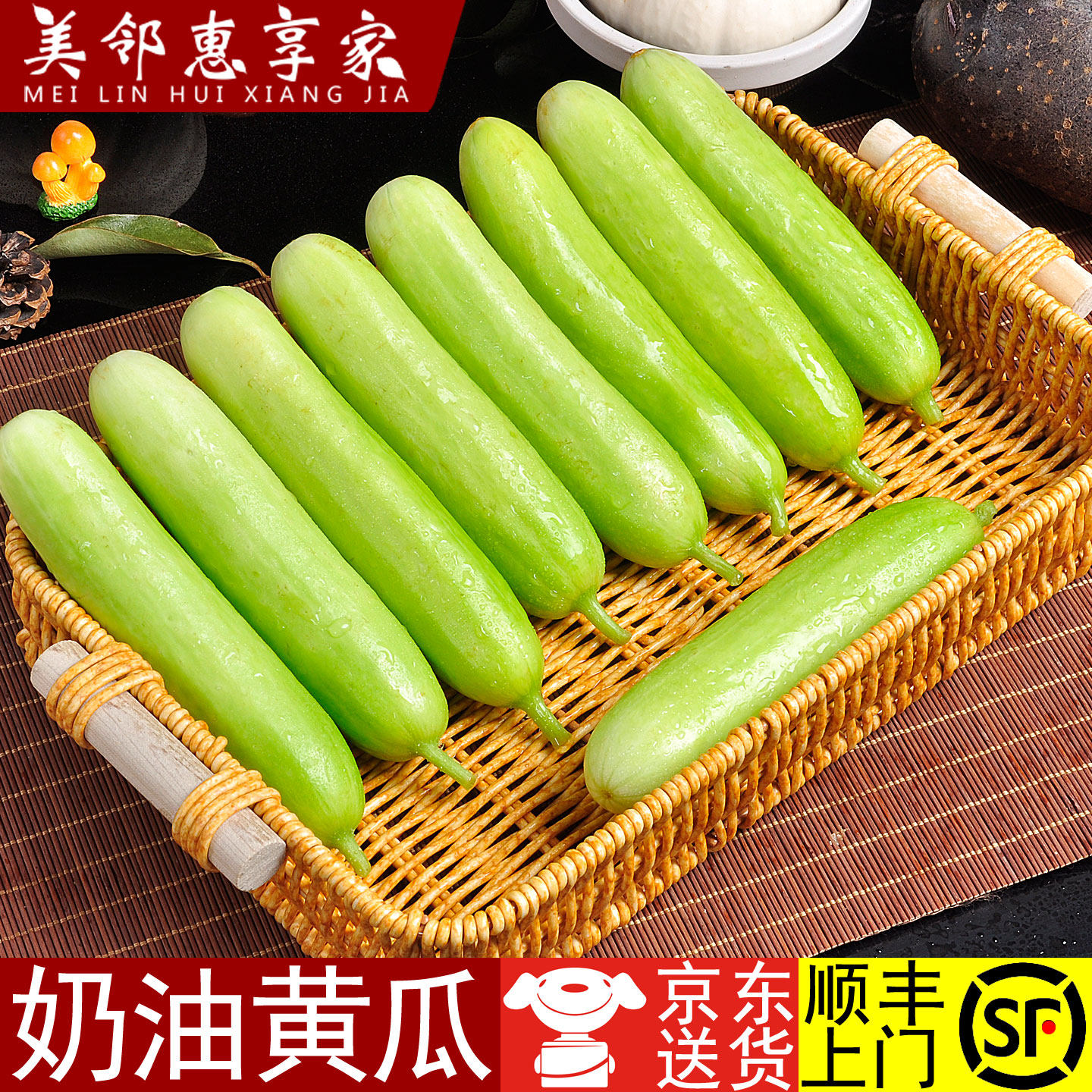奶油黄瓜水果黄瓜脆嫩爽口现摘