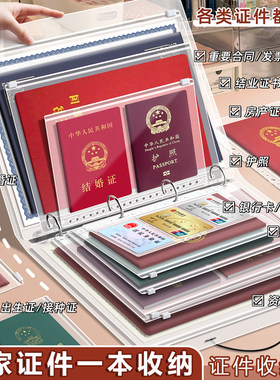 皮面家庭重要证件收纳包a4收纳册