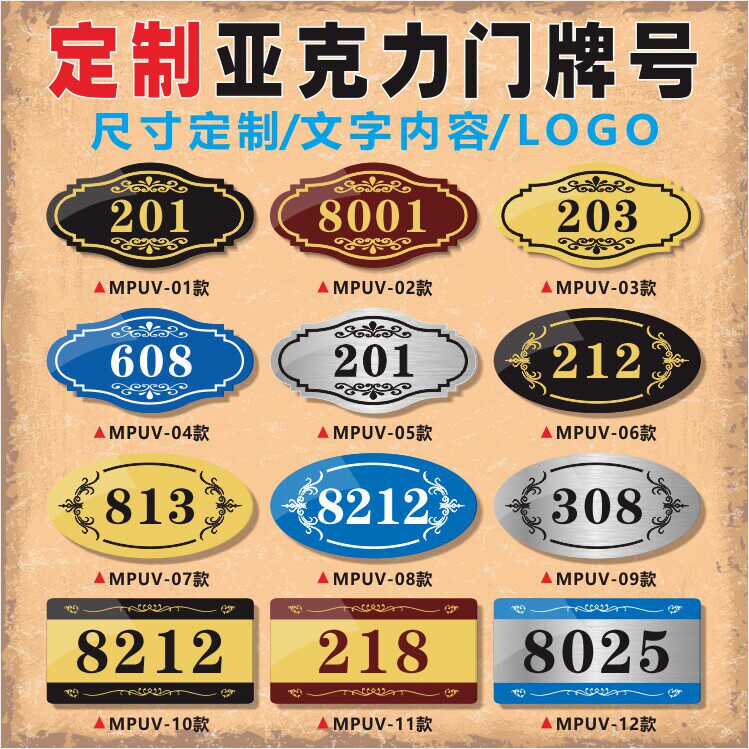 亚克力数字贴餐厅号码牌家用酒店编号贴桌号门牌纸网吧储物柜子分区柜