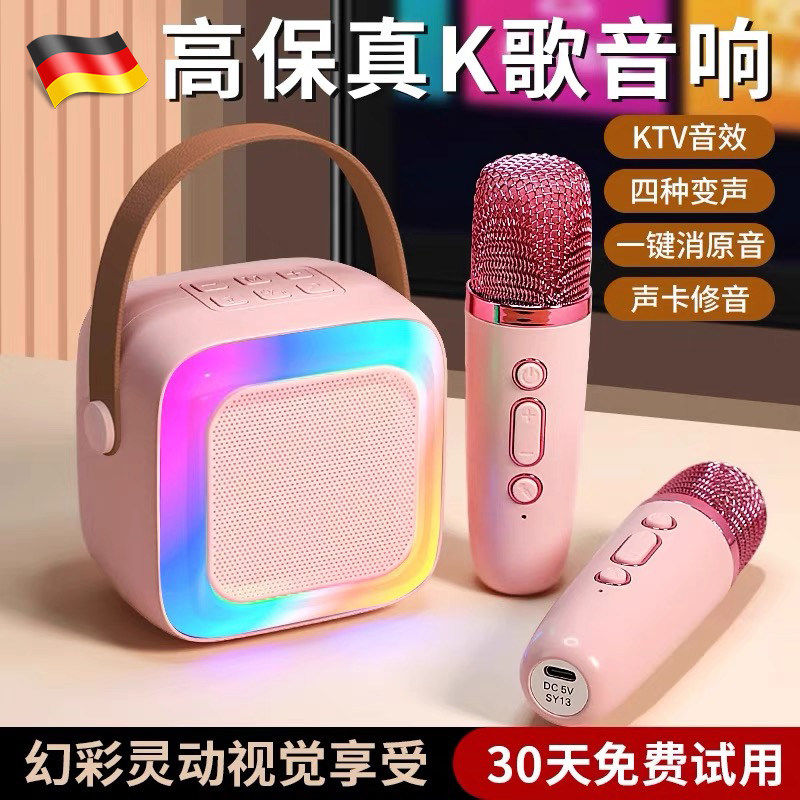 话筒音响一体麦克风k歌无线蓝牙亲子家用唱歌儿童音箱ktv套装迷你