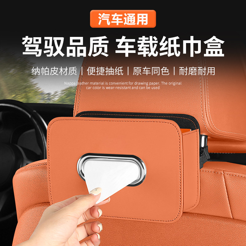 车载纸巾盒扶手箱抽取式卫生纸包汽车座椅背挂式遮阳板纸巾袋收纳