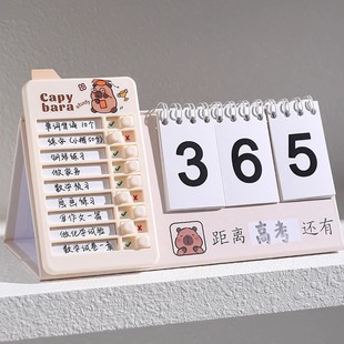 2025年高考倒计时日历自律打卡倒计时365中考研倒计时摆件100天