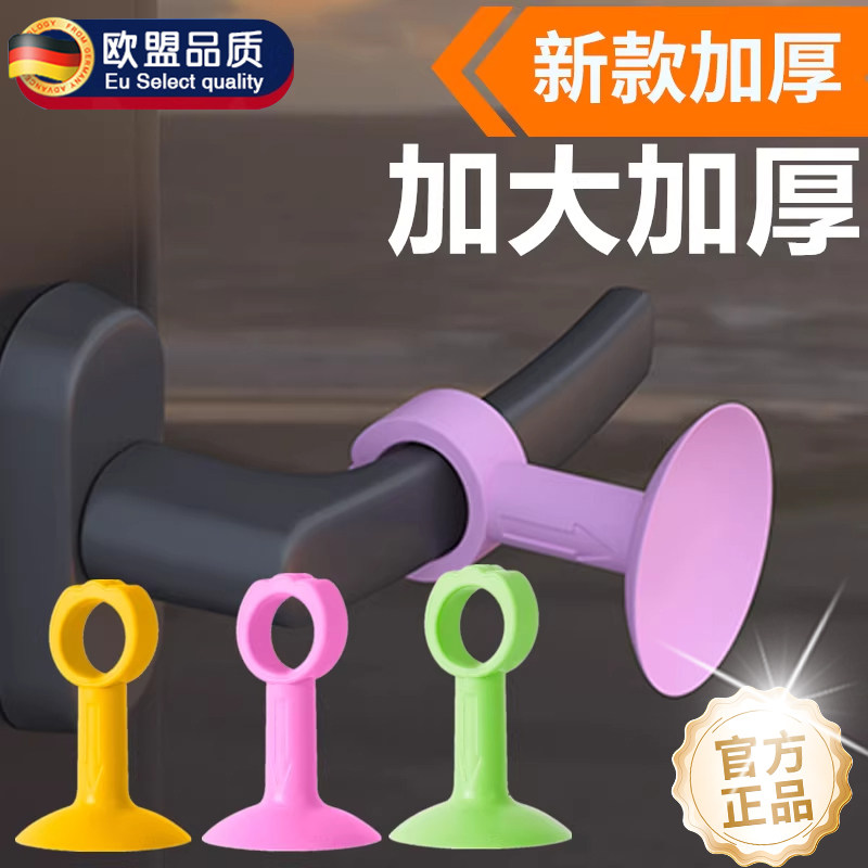 防撞门挡免打孔门把手静音门吸卫生间吸墙硅胶门阻新款入户门软胶
