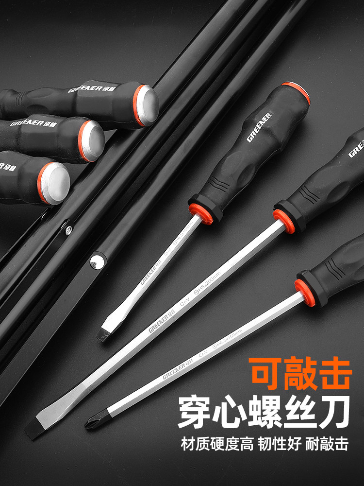 德国精工十字螺丝刀套装一字型起子多功能平口穿心敲击螺丝刀加长