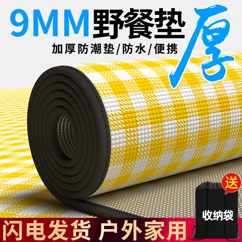 野餐垫防潮垫加厚户外露营帐篷睡垫防水便携沙滩垫子草坪野外郊游