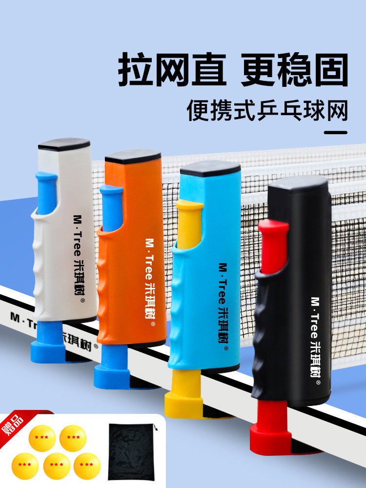 乒乓球网架便携式标准乒乓球台网架拦网桌网架网挡球网室内外通用