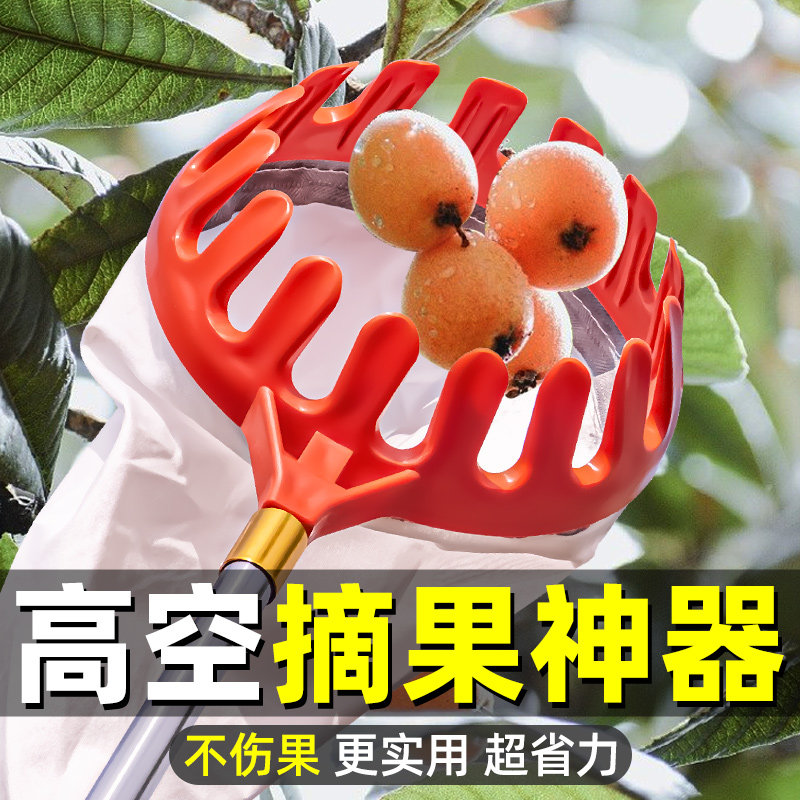 高空摘水果神器伸缩杆10米摘果器摘枇杷桃子杨梅高空水果香椿樱桃