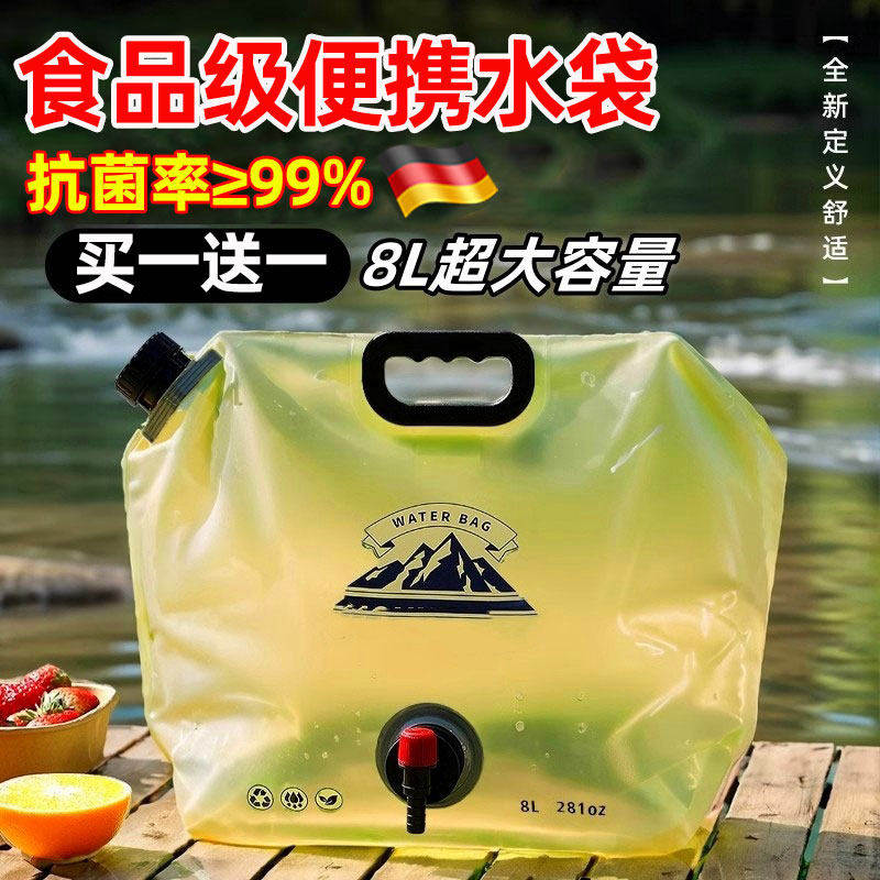 德国水袋户外便携食品级加大加厚折叠带水龙头塑料手提车载储水袋