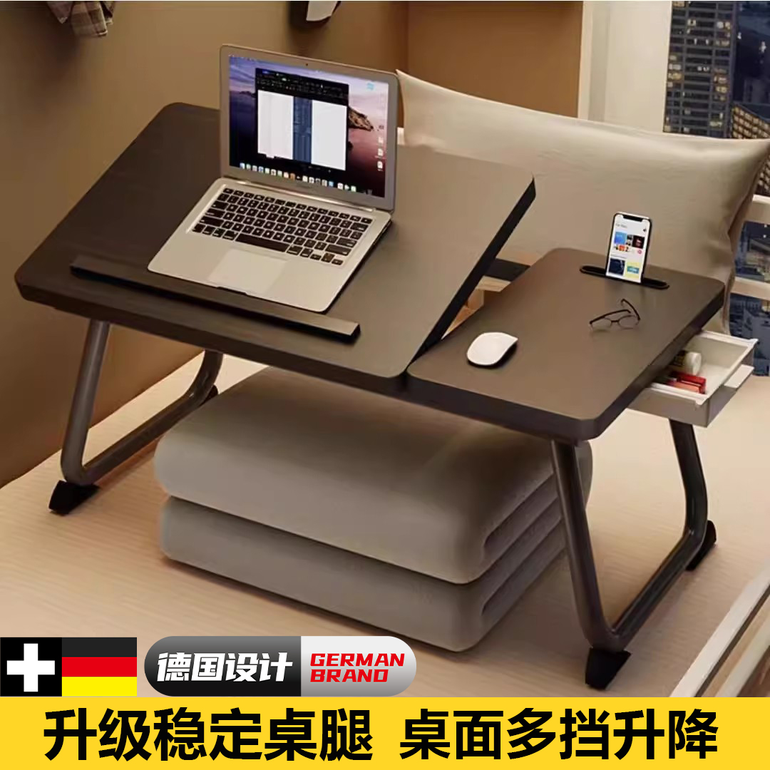 德国床上书桌笔记本电脑桌可升降懒人学生宿舍可折叠学习桌小桌子