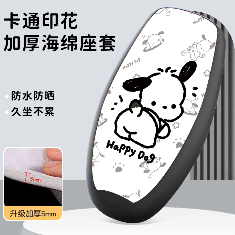 电动车座套防晒防水坐垫四季通用