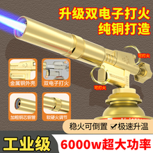 全铜喷火烤枪手持喷火器枪气罐喷枪烧毛家用卡式点火器火焰枪燃气
