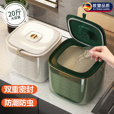 德国家用米桶防虫防潮密封食品级米缸米箱面粉高端储存罐大米收纳