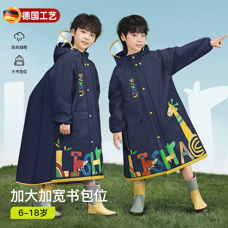 德国儿童雨衣男童中小学生上学专用2026新款带书包位全身防水雨披
